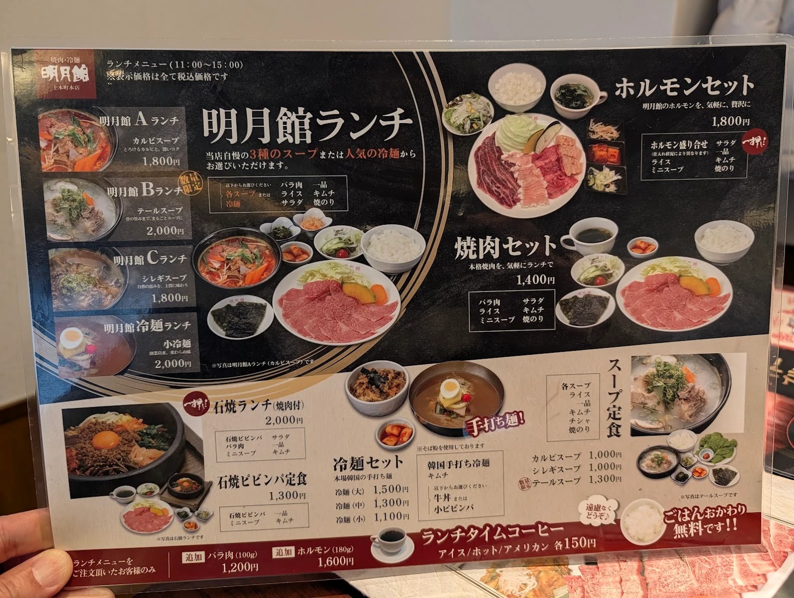 Meigetsukan 菜單照片 16